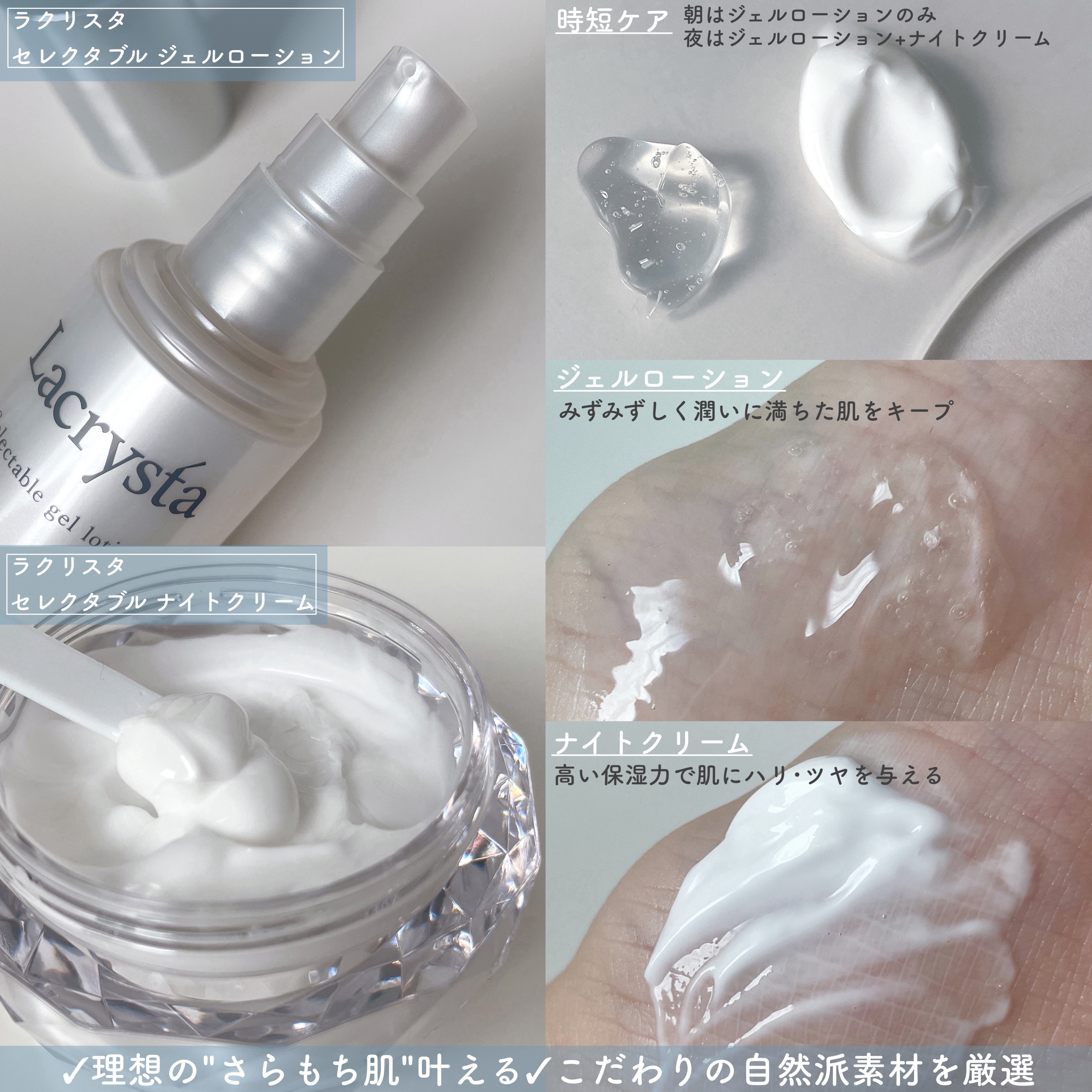 ラクリスタ セレクタブル ナイトクリーム/ラクリスタ/フェイスクリームを使ったクチコミ（2枚目）