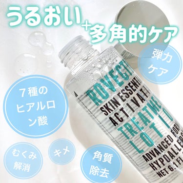 ロベクチン エッセンシャル トリートメントローションのクチコミ「＼これ、ほぼ美容液✨／
▷ロベクチン
　エッセンシャル トリートメントローション
　180ml.....」（1枚目）