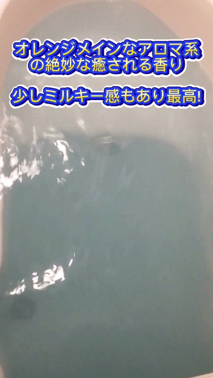 バスクリン もう夜ですよ おだやかオレンジミルクの香り/バスクリン/無機塩系入浴剤を使ったクチコミ(9枚目)