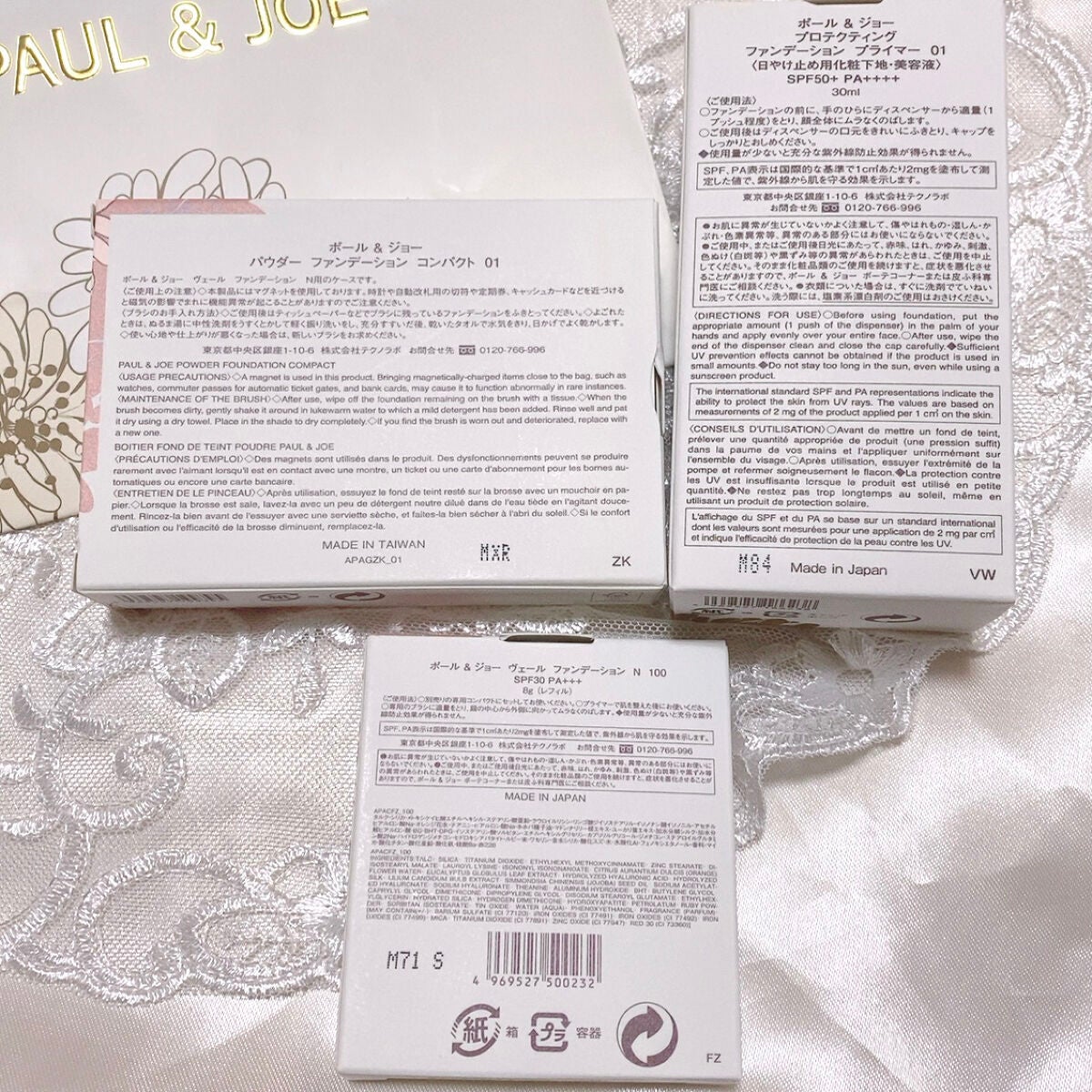 プロテクティング ファンデーション プライマー /PAUL & JOE BEAUTE/化粧下地を使ったクチコミ(9枚目)