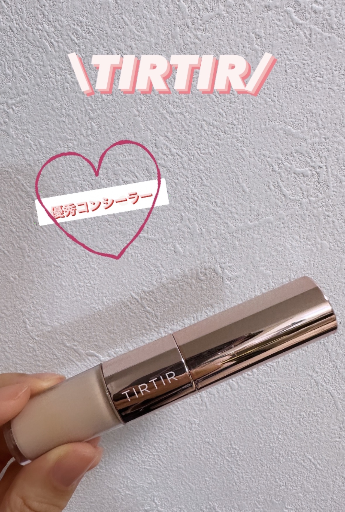 マスクフィットオールカバーデュアルコンシーラー/TIRTIR(ティルティル)/コンシーラーを使ったクチコミ（1枚目）