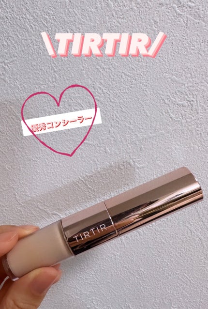マスクフィットオールカバーデュアルコンシーラー/TIRTIR(ティルティル)/コンシーラーを使ったクチコミ(1枚目)