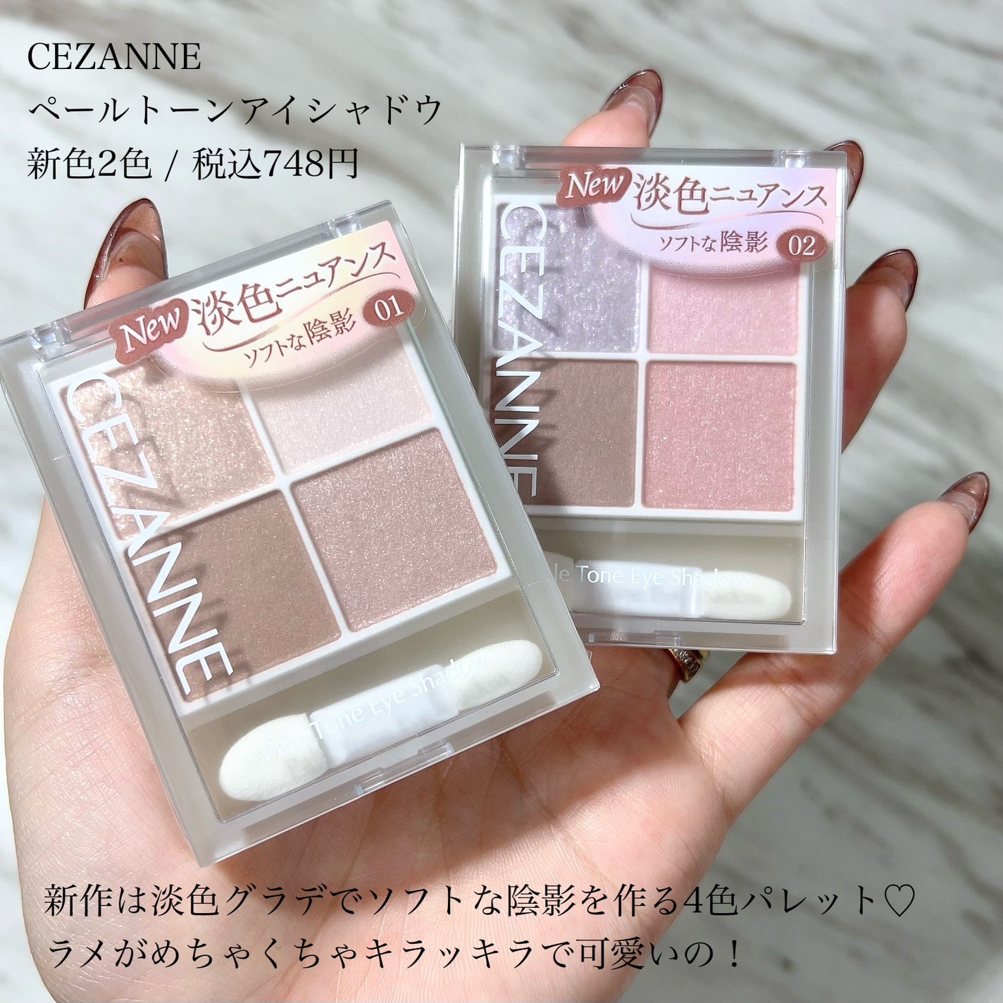 ペールトーンアイシャドウ/CEZANNE/アイシャドウを使ったクチコミ(2枚目)