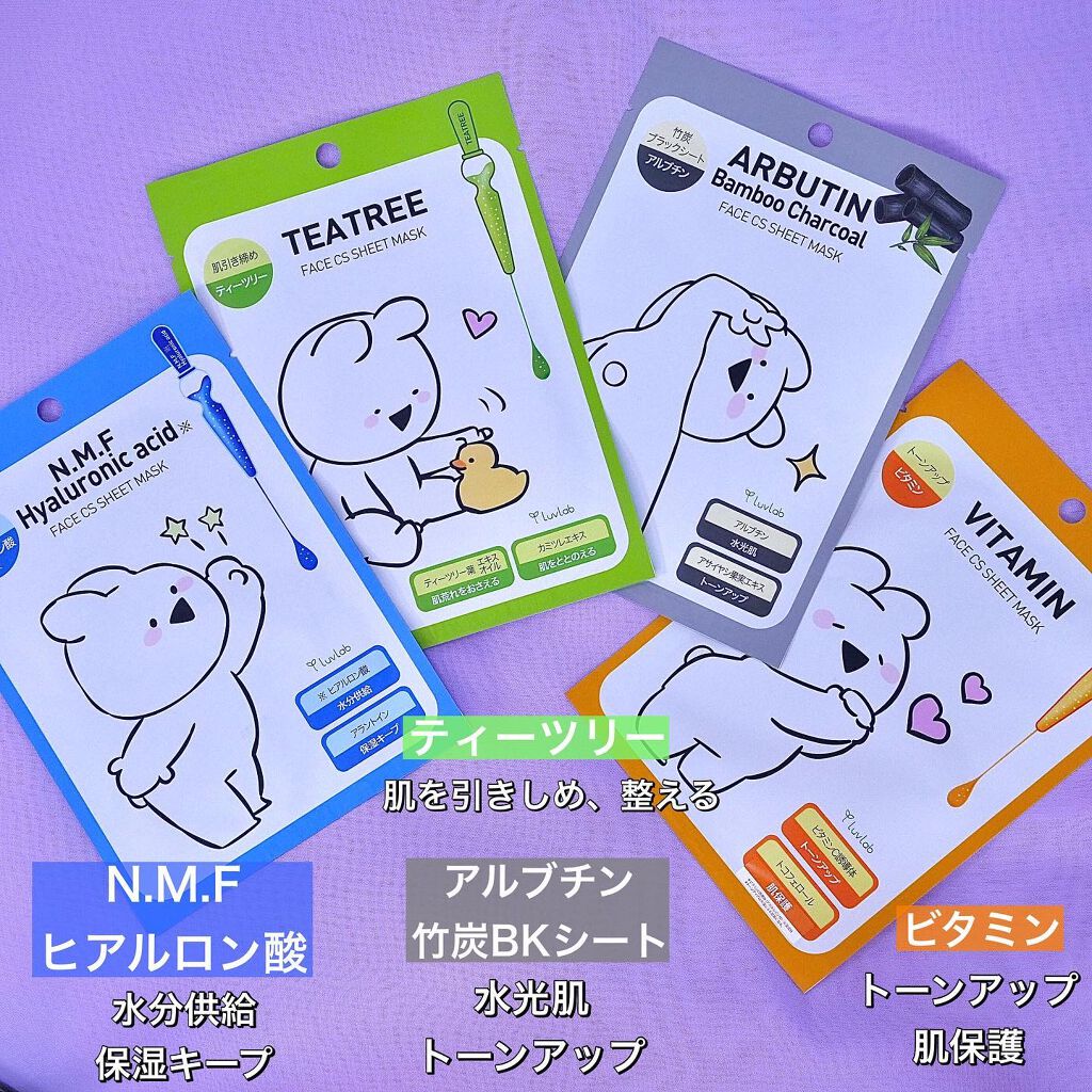face CS mask/LuvLab/シートマスク・パックを使ったクチコミ(7枚目)