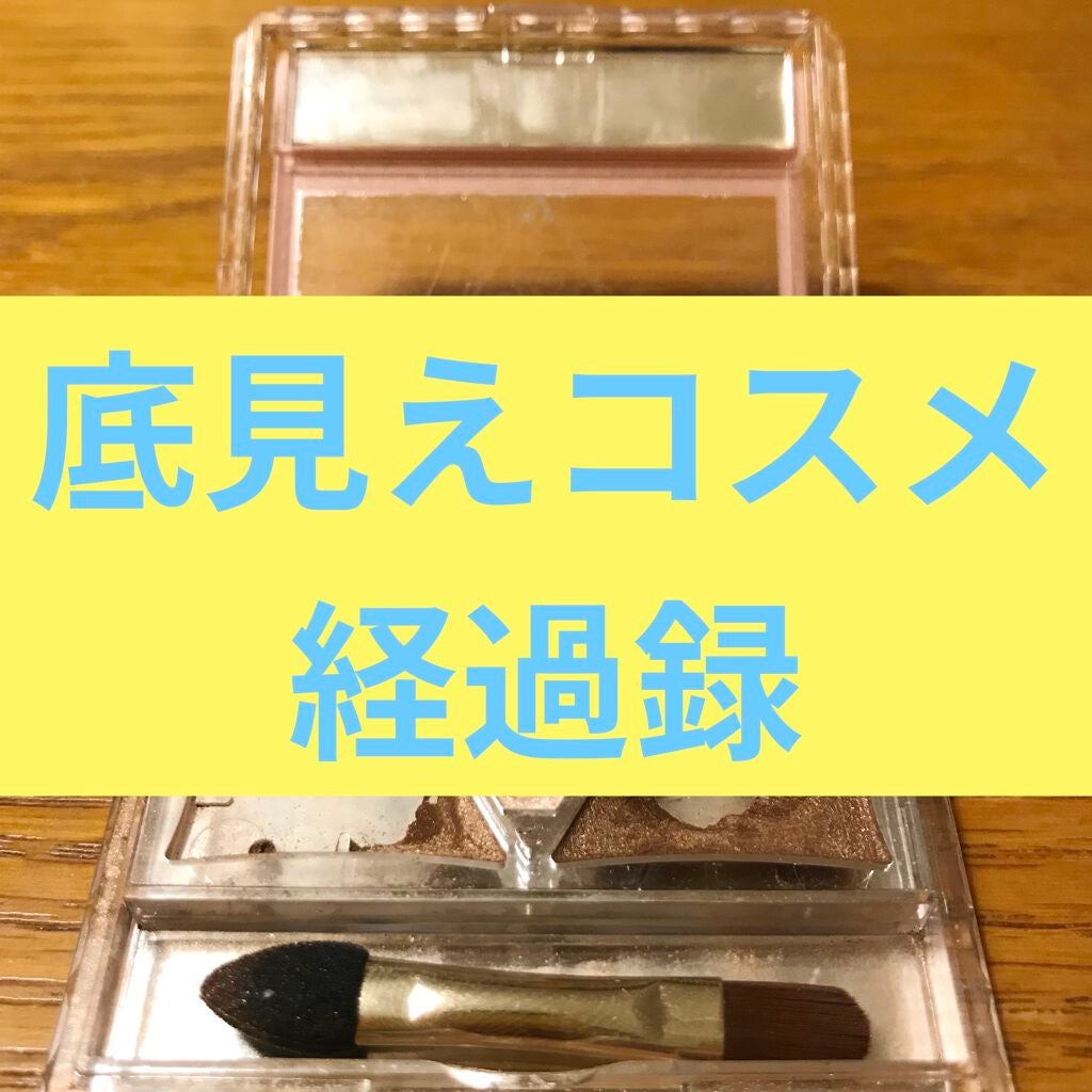 【旧品】パーフェクトスタイリストアイズ/キャンメイク/アイシャドウパレットを使ったクチコミ(1枚目)