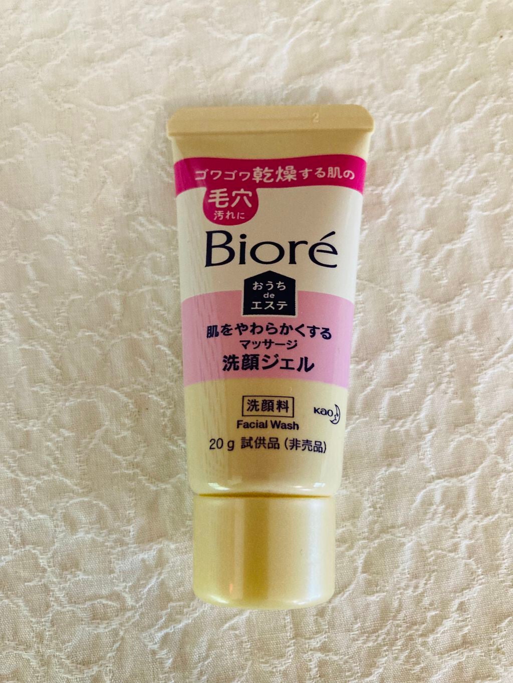 おうちdeエステ 肌をやわらかくする マッサージ洗顔ジェル /ビオレ/その他洗顔料を使ったクチコミ(1枚目)