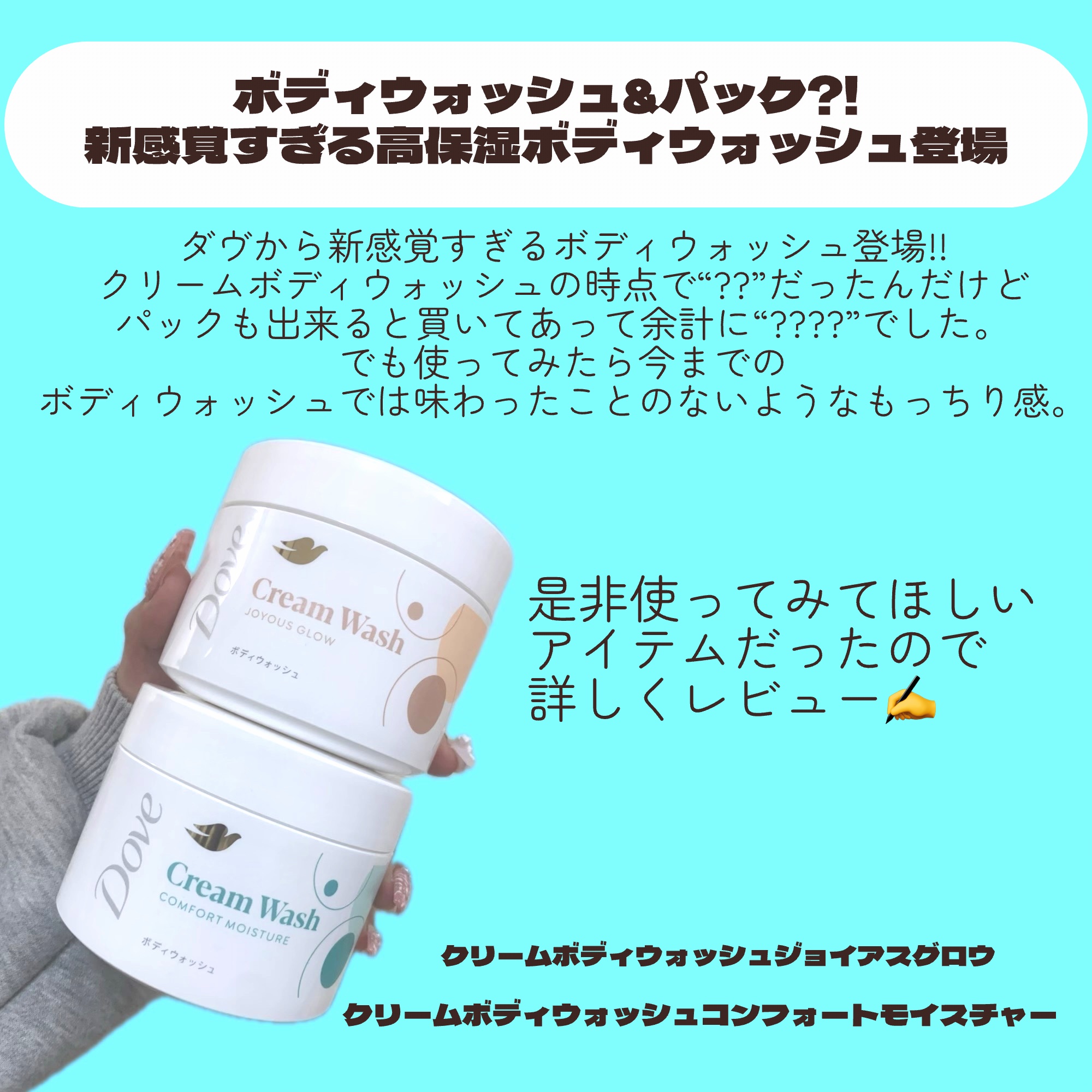 ダヴ クリームボディウォッシュ コンフォートモイスチャー/ダヴ/ボディソープを使ったクチコミ（2枚目）