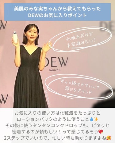 Kanako on LIPS 「カネボウDEWの新CM発表会へご招待いただき参加してきました~..」（3枚目）