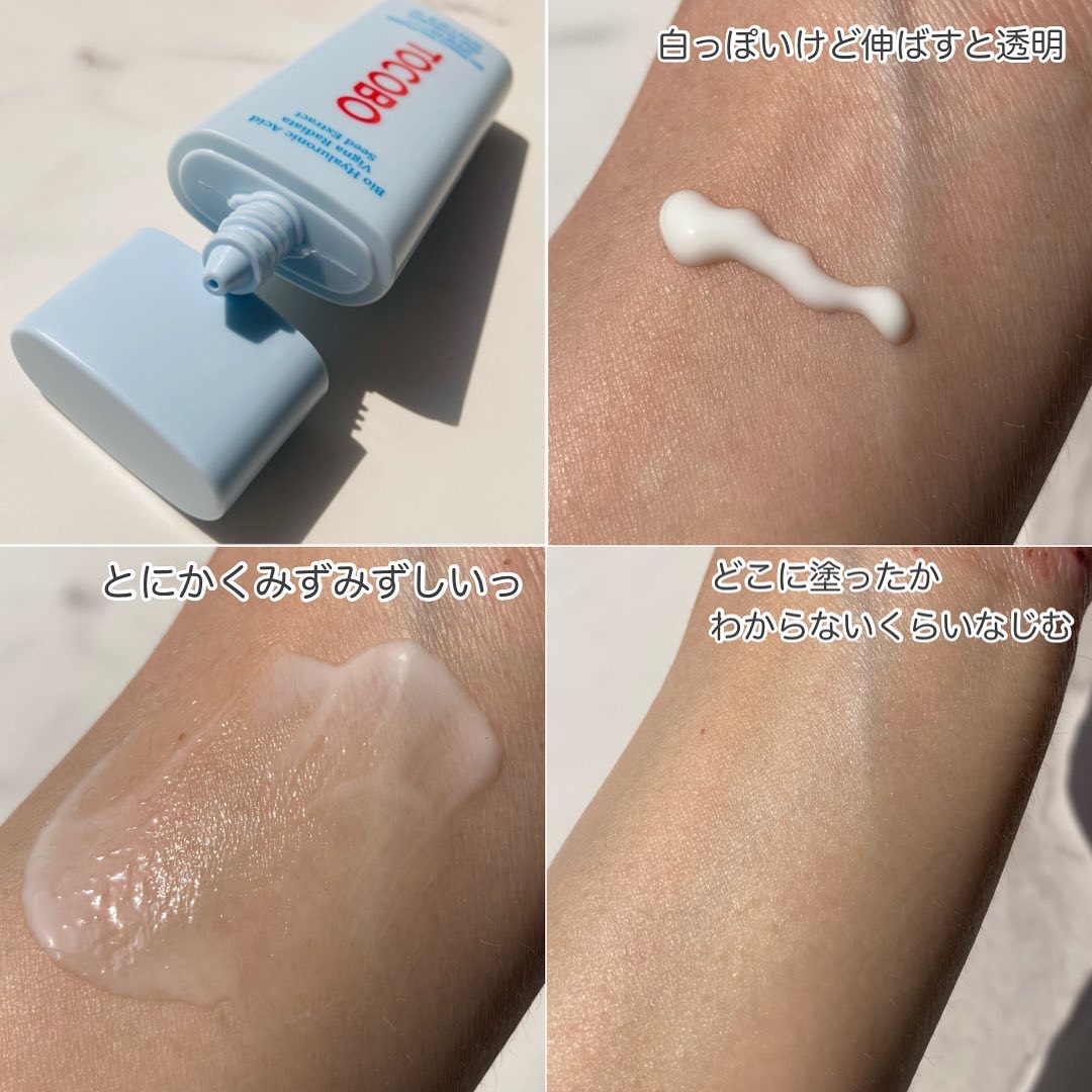 バイオウォータリーサンクリーム/TOCOBO/日焼け止めクリームを使ったクチコミ（2枚目）