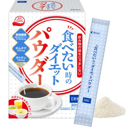 DHC 食べたい時のダイエットパウダー