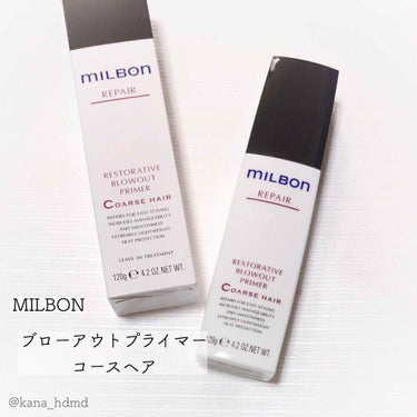 ミルボン リストラティブ ブローアウトプライマー コースヘアのクチコミ「【MILBON ブローアウトプライマー コースヘア】使用レビュー💄


♡･･*･･♡･･*･.....」（1枚目）