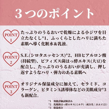 S.E.ローション2/ラクトデュウ/化粧水を使ったクチコミ(3枚目)