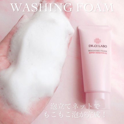 クレンジングゲル センシティブEX/ドクターシーラボⓇ/クレンジングジェルを使ったクチコミ(6枚目)