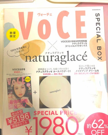 VoCE (ヴォーチェ) VOCE 2019年6月号のクチコミ「VoCE2019年6月号特別版数量限定、買っちゃいました。こちらナチュラグラッセのパウダー現品.....」（1枚目）
