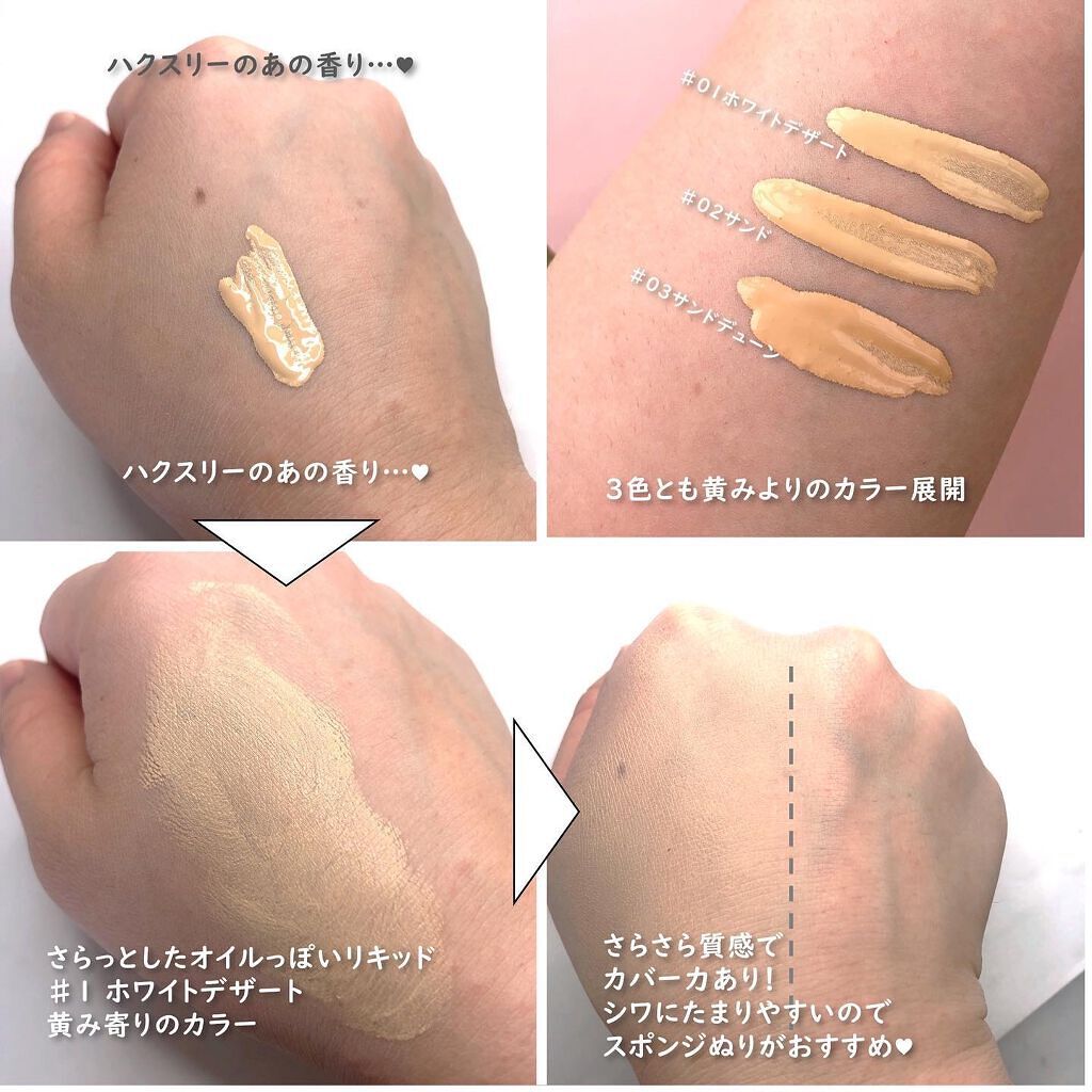 モイストファンデーション ; オウンアティテュード/Huxley/リキッドファンデーションを使ったクチコミ(3枚目)