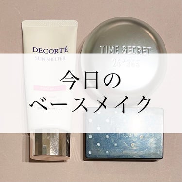 タイムシークレット ミネラルプレストパウダー/TIME SECRET/プレストパウダーを使ったクチコミ（1枚目）