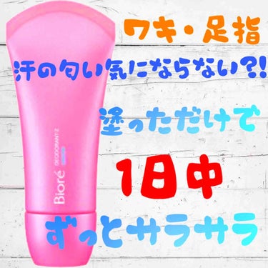 薬用デオドラントＺ エッセンス せっけんの香り/ビオレ/デオドラント・制汗剤を使ったクチコミ（1枚目）