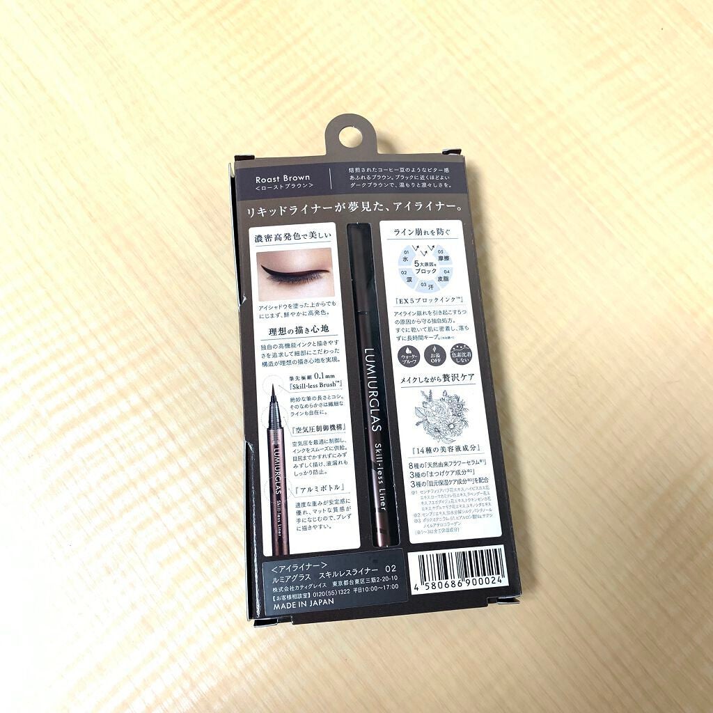 スキルレスライナー/LUMIURGLAS/リキッドアイライナーを使ったクチコミ(3枚目)