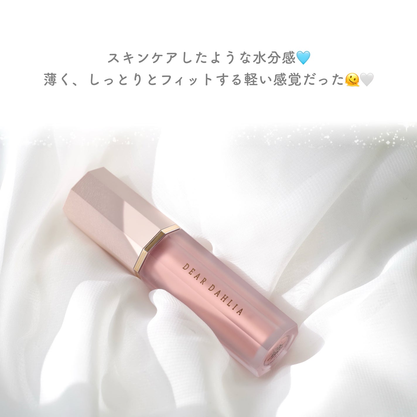 ペタルドロップリキッドブラッシャー/DEAR DAHLIA/リキッドチークを使ったクチコミ(5枚目)