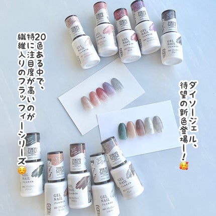 BRG ジェルネイル/DAISO/ジェルネイルを使ったクチコミ(2枚目)