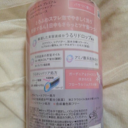 エッセンシャルプレミアム バリアシャンプー・コンディショナー シルキー&スムース/エッセンシャル/市販シャンプーを使ったクチコミ(3枚目)