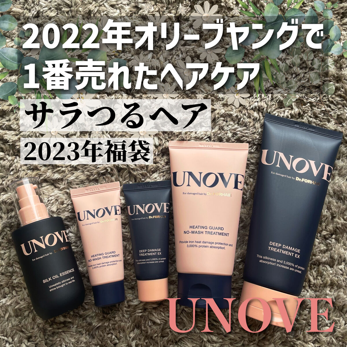ディープダメージトリートメントEX/UNOVE/洗い流すヘアトリートメントを使ったクチコミ（1枚目）