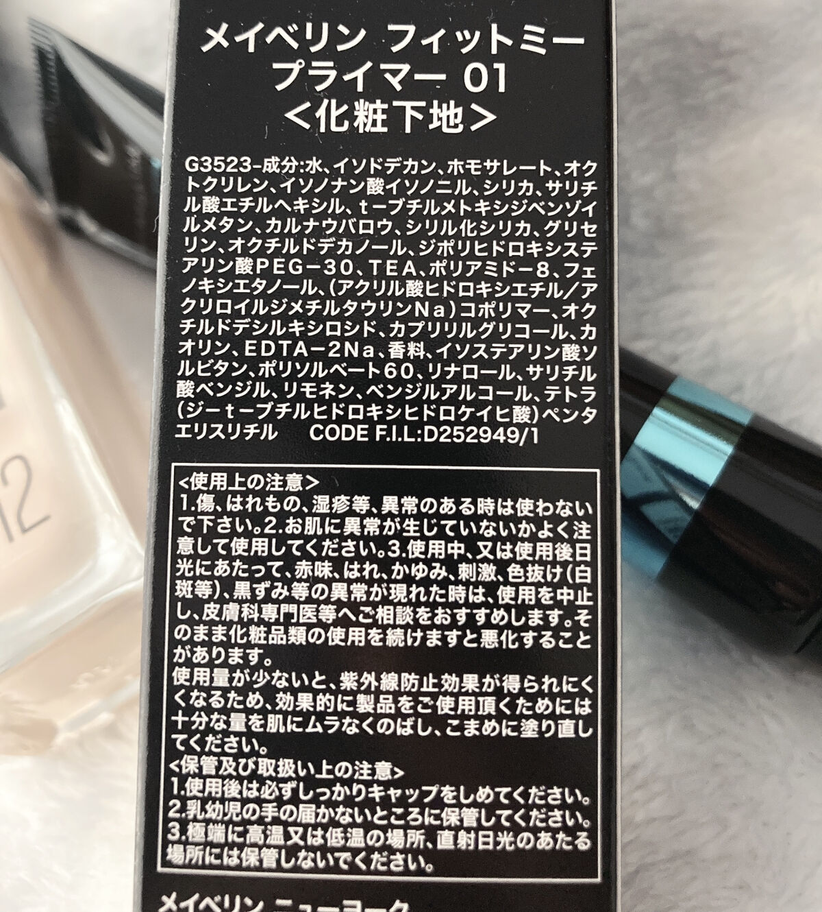 フィットミー リキッドファンデーション R/MAYBELLINE NEW YORK/リキッドファンデーションを使ったクチコミ（3枚目）