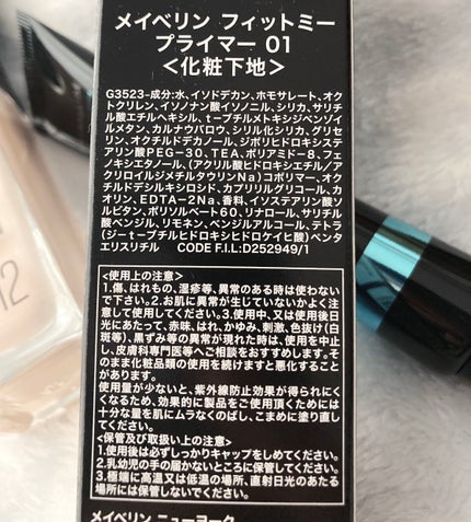 フィットミー リキッドファンデーション R/MAYBELLINE NEW YORK/リキッドファンデーションを使ったクチコミ(3枚目)
