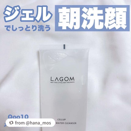 ラゴム ジェルトゥウォーター クレンザー(朝用洗顔)/LAGOM /その他洗顔料を使ったクチコミ(1枚目)