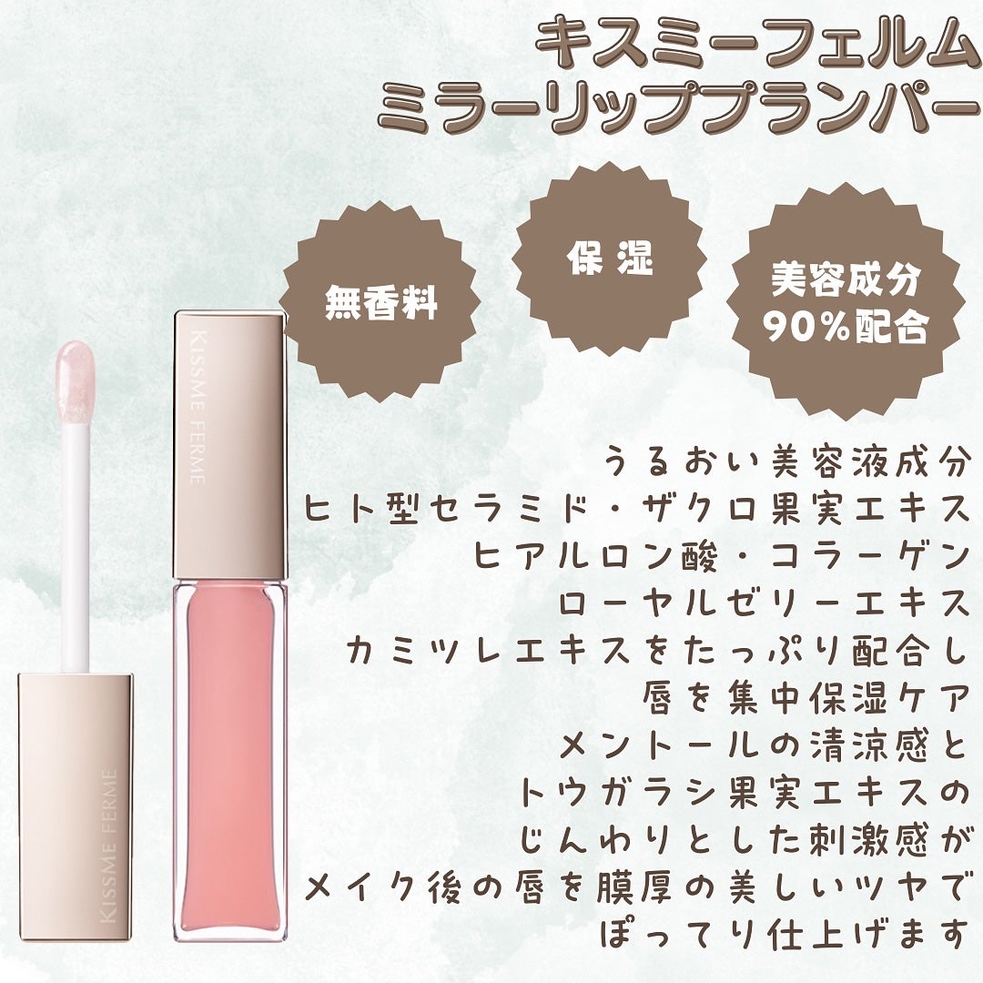キスミー フェルム ミセイロルージュ/キスミー フェルム/口紅を使ったクチコミ(2枚目)