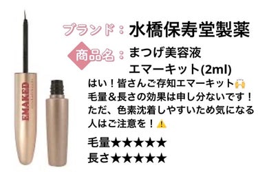 ラピッドラッシュ(R)　日本仕様正規品/ベリタス/まつげ美容液を使ったクチコミ（4枚目）