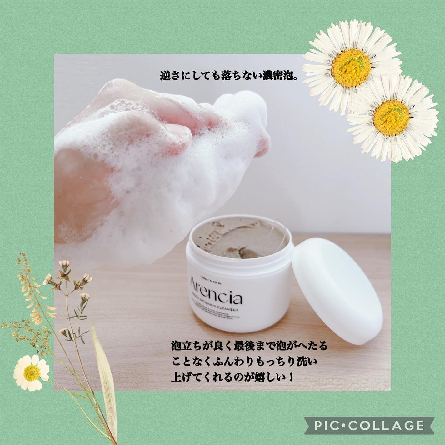 プレミアムもちソープ「グリーンアルティザン」/アレンシア/その他洗顔料を使ったクチコミ(4枚目)