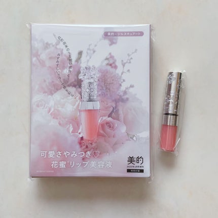 ジルスチュアート クリスタルブルーム リップブーケ セラム/JILL STUART/リッププランパーを使ったクチコミ(4枚目)