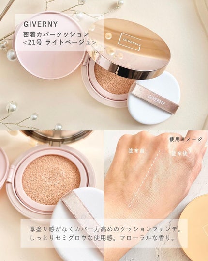 密着センシティブマスカラ/GIVERNY/マスカラを使ったクチコミ(3枚目)