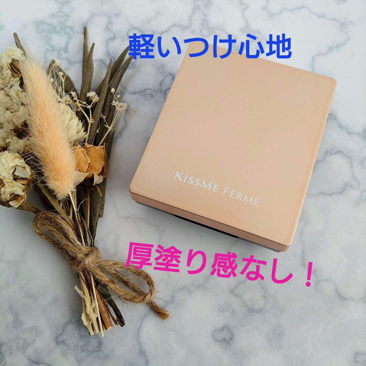 キスミー フェルム シルキーフィットファンデ/キスミー フェルム/パウダーファンデーションを使ったクチコミ(1枚目)