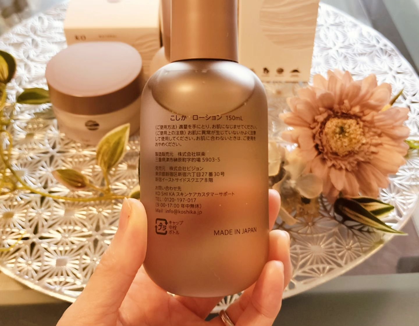ローション/KO SHI KA | こしか/化粧水を使ったクチコミ（3枚目）