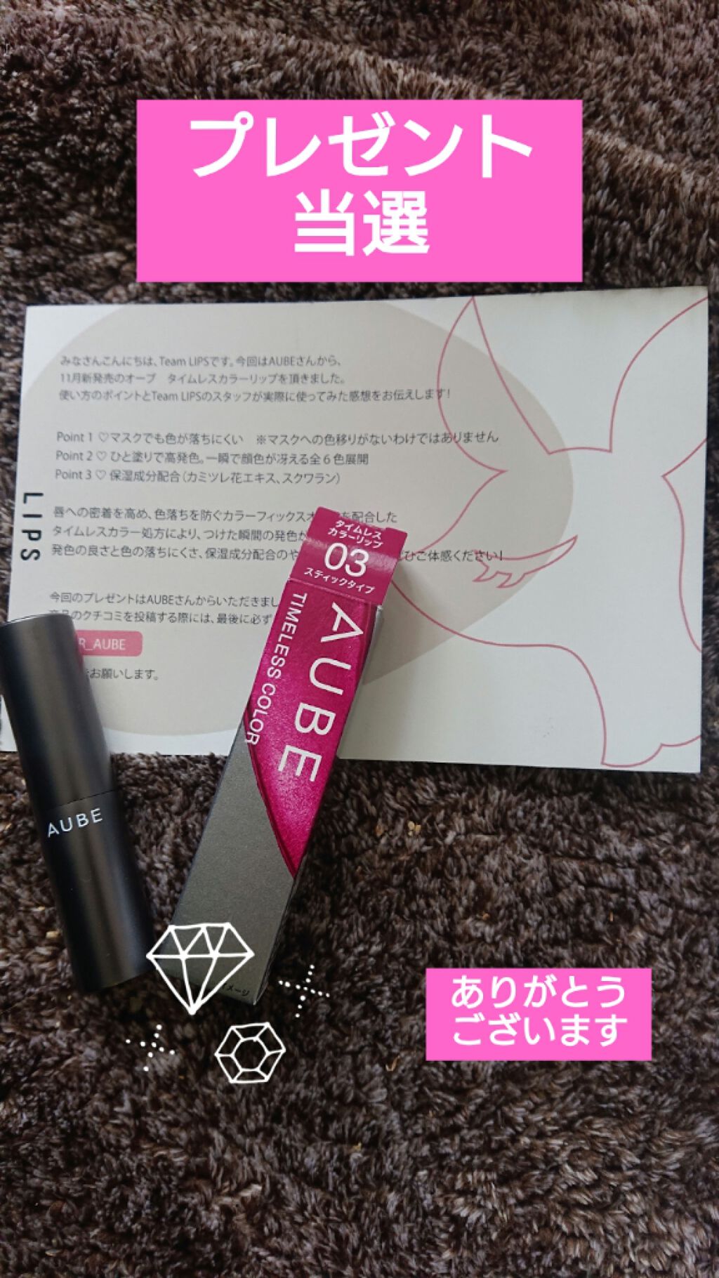 タイムレスカラーリップ/オーブ/口紅を使ったクチコミ(1枚目)