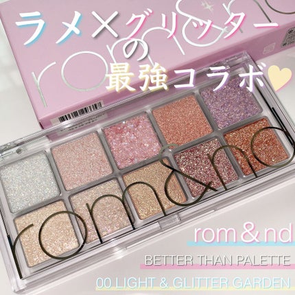 ベターザンパレット/rom&nd/アイシャドウパレットを使ったクチコミ(2枚目)