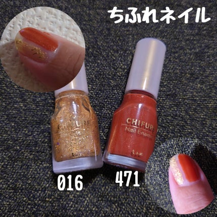 ネイル エナメル/ちふれ/マニキュアを使ったクチコミ(1枚目)