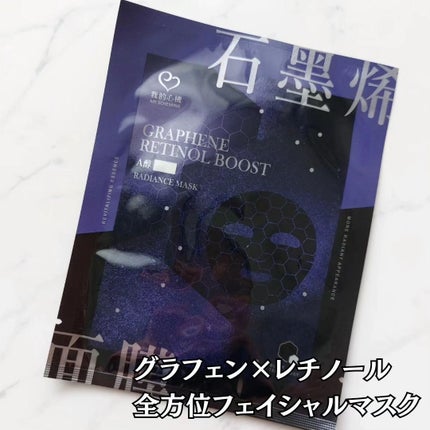 グラフェン×レチノール 全方位フェイシャルマスク/我的心機/シートマスク・パックを使ったクチコミ(2枚目)