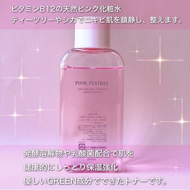 APLIN ピンクティーツリートナーのクチコミ「【天然ピンクのさっぱり鎮静化粧水💗ピンクティーツリートナー】



□APLIN アプリン
 .....」（2枚目）