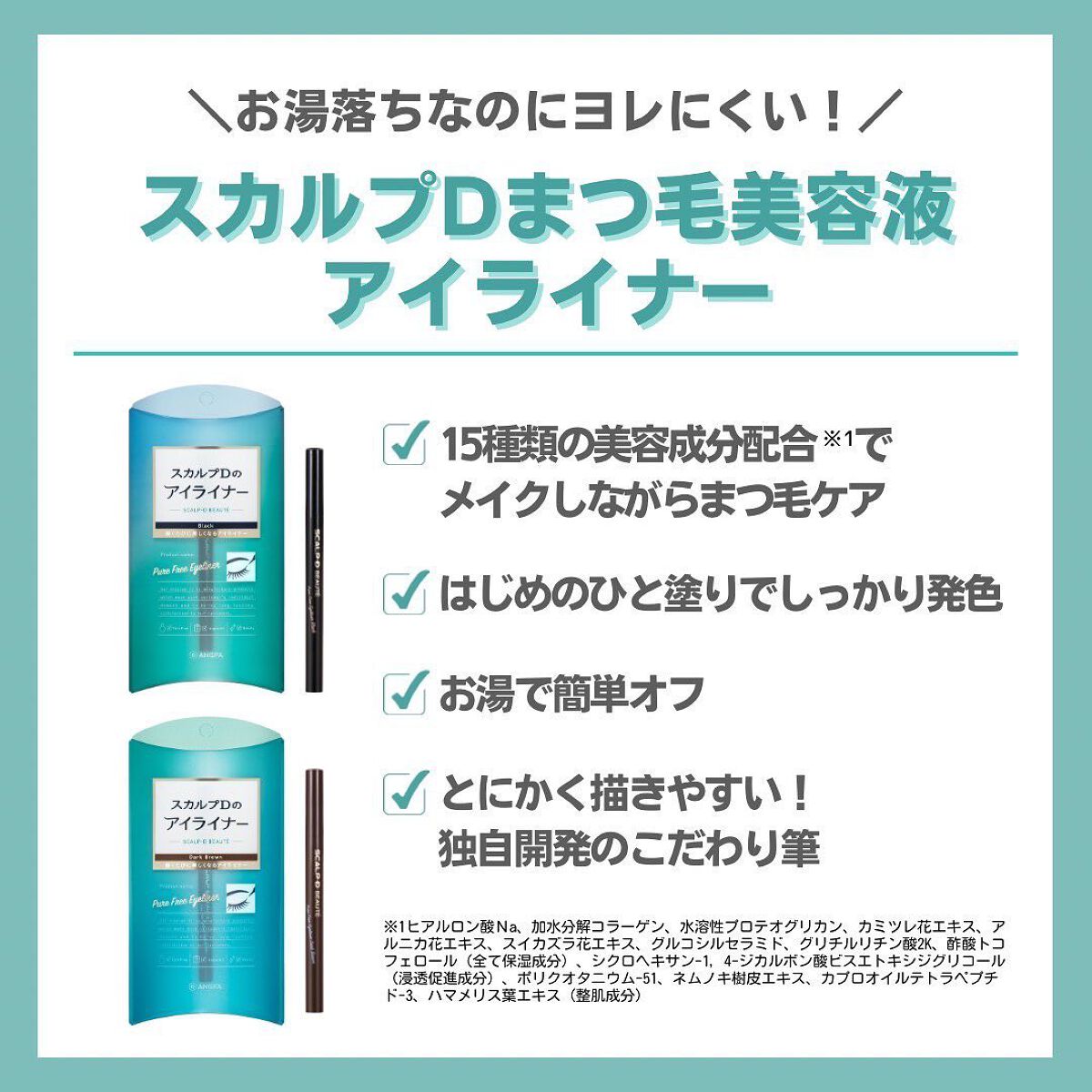 スカルプD ボーテ ピュアフリーマスカラ(ロング)/アンファー(スカルプD)/マスカラを使ったクチコミ(8枚目)
