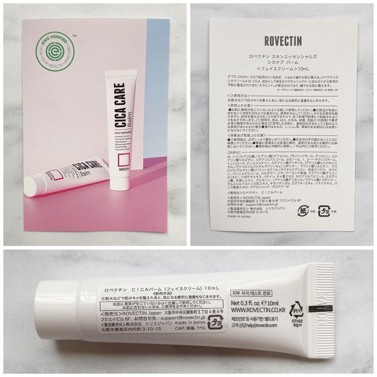 CICAケアバーム/ロベクチン/フェイスクリームを使ったクチコミ（2枚目）