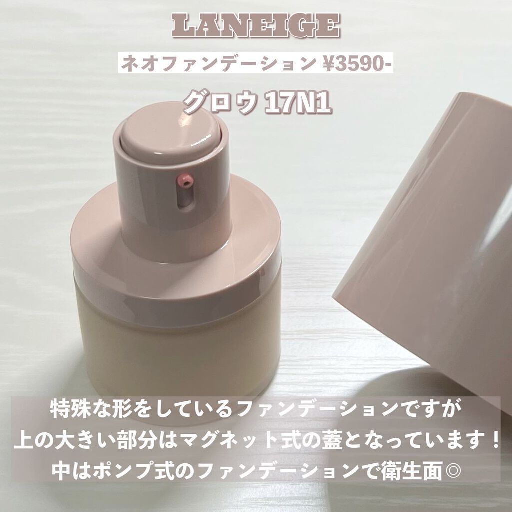 ネオファンデーション/LANEIGE/リキッドファンデーションを使ったクチコミ（3枚目）