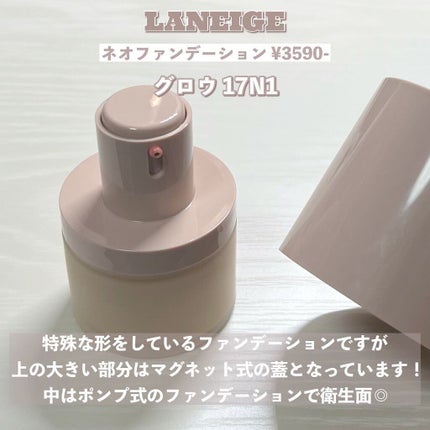ネオファンデーション/LANEIGE/リキッドファンデーションを使ったクチコミ(3枚目)