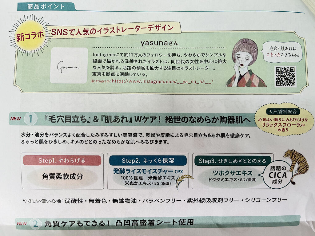 毛穴小町マスク		/クリアターン/シートマスク・パックを使ったクチコミ（3枚目）
