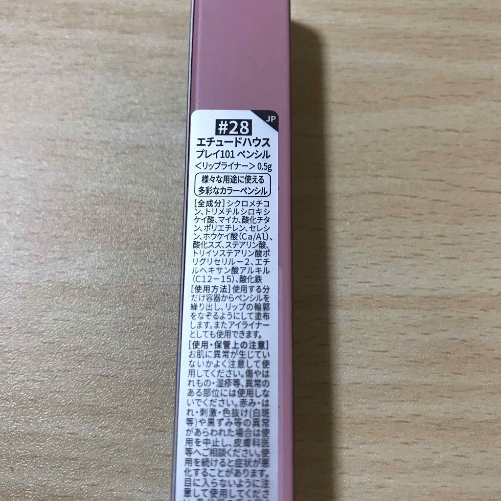 プレイ101 ペンシル/ETUDE/ペンシルアイライナーを使ったクチコミ(3枚目)
