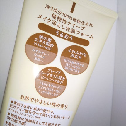 洗顔フォーム(桃の葉エキス配合)/ナイーブ/洗顔フォームを使ったクチコミ(3枚目)