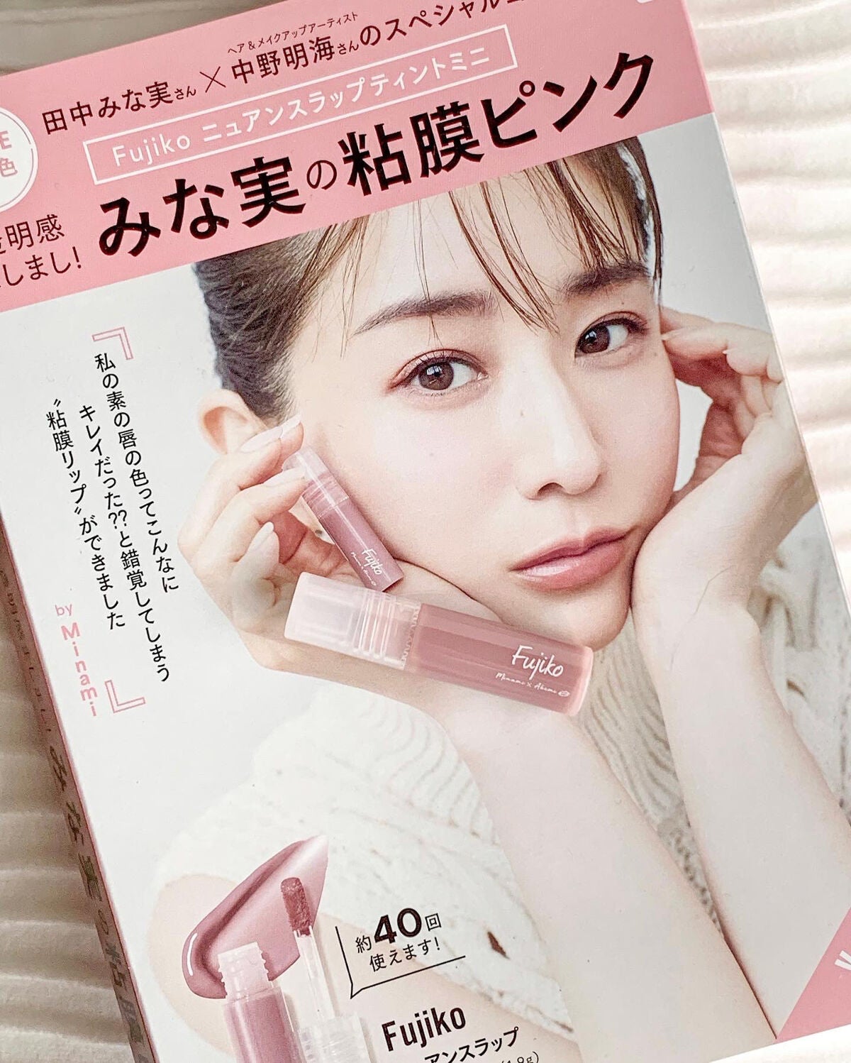 VOCE2022年9月号【限定リップ付録版】/VoCE (ヴォーチェ)/雑誌を使ったクチコミ(1枚目)