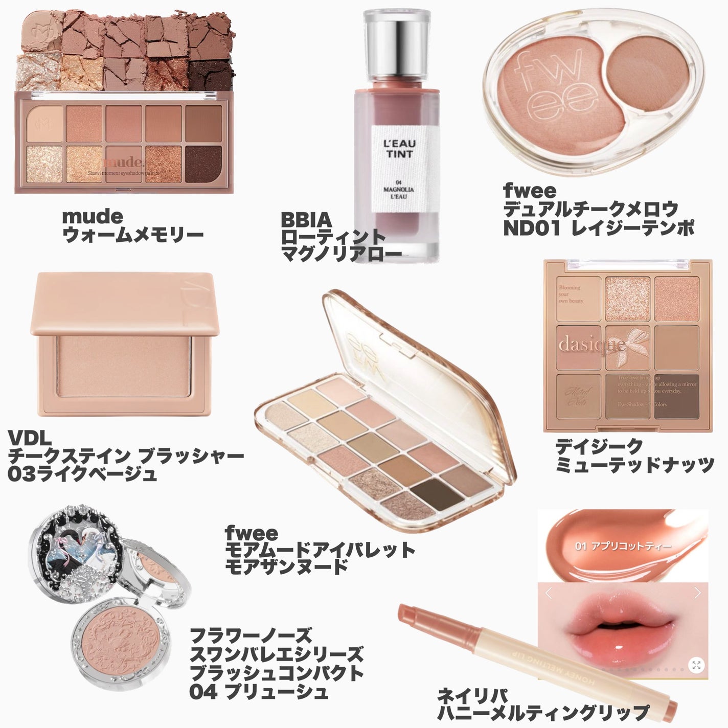 まみやこ@フォロバ on LIPS 「メガ割でイエベ秋の気になってるor欲しいものまとめ個人的にはブ..」(1枚目)